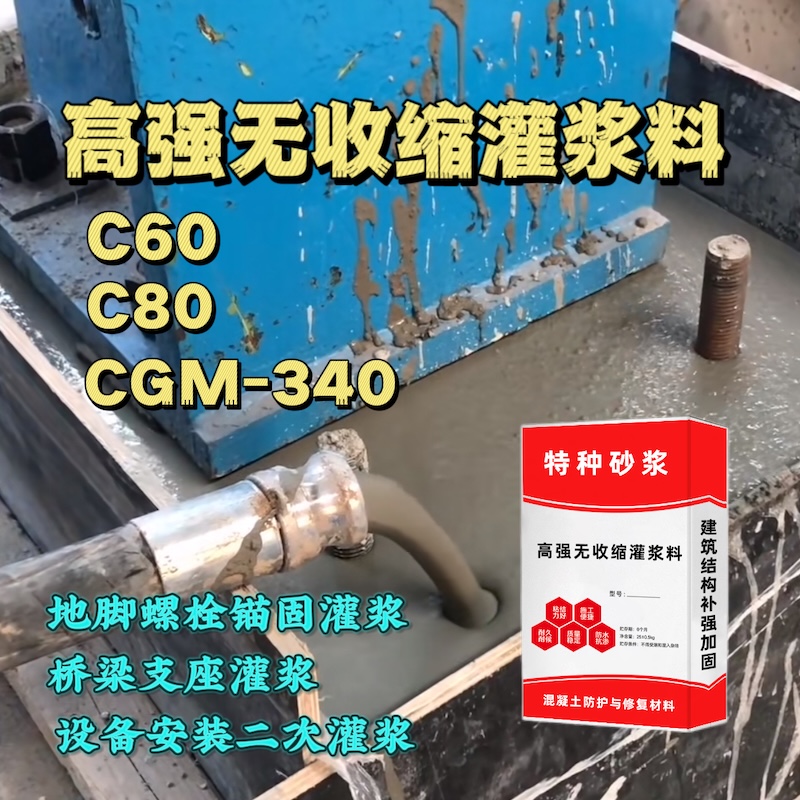 金溪灌浆料施工需要振捣吗？